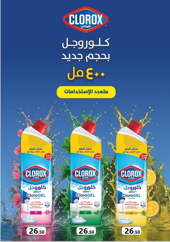 el-mahallawy offers from 2nov to 1nov 2025 عروض المحلاوي من 2 نوفمبر حتى 1 نوفمبر 2025 صفحة رقم 32